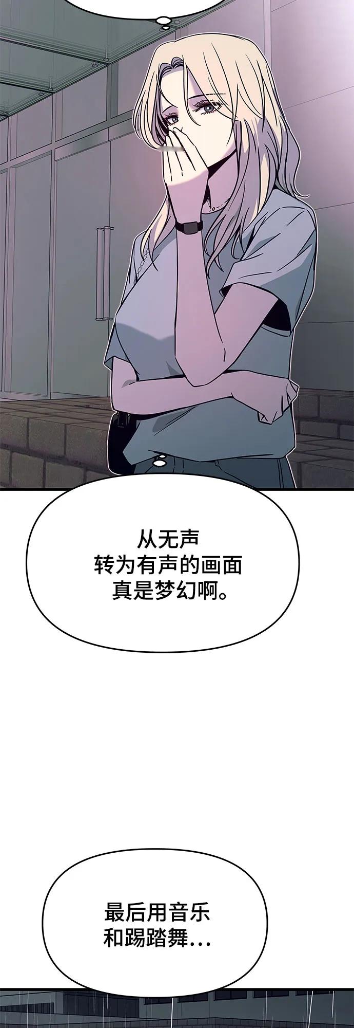 第39话-末班车上的Crush-JIXKSEE（第18张）