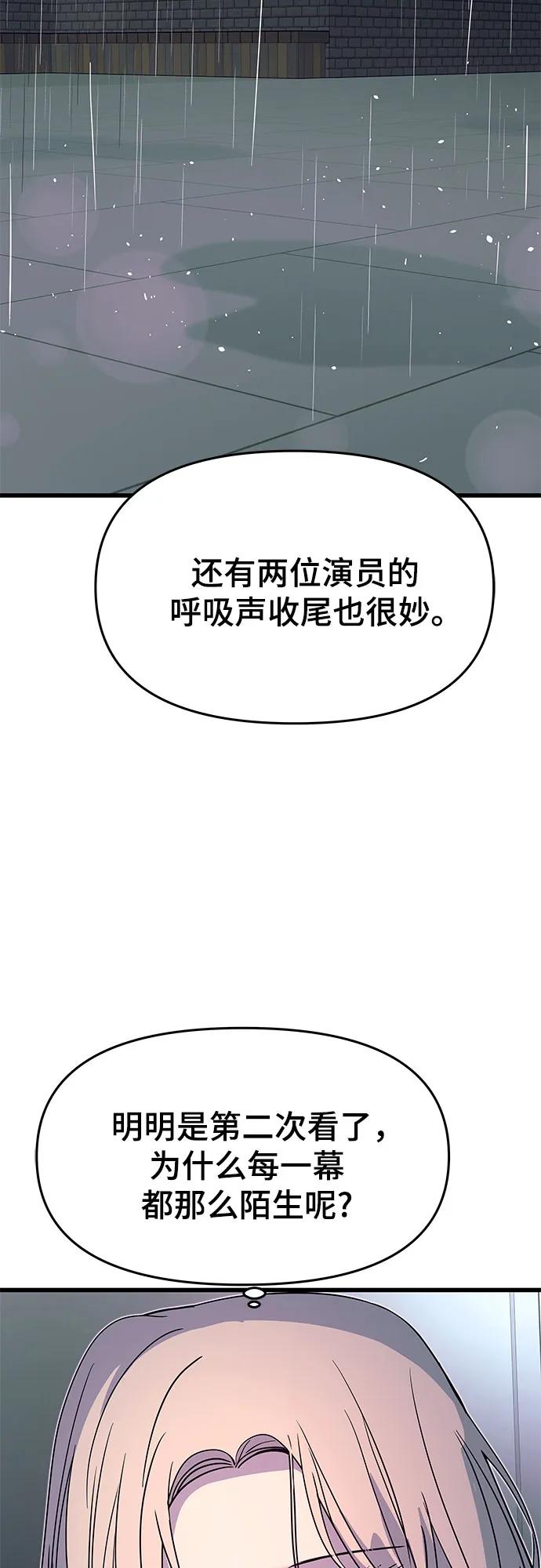 第39话-末班车上的Crush-JIXKSEE（第19张）