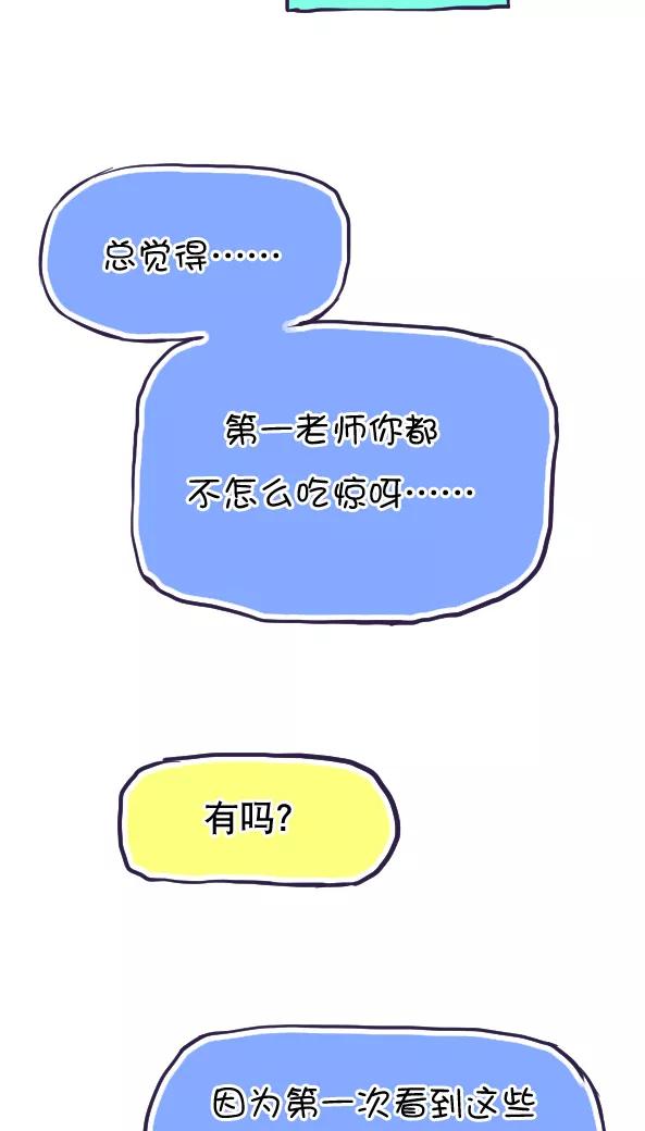 第40话-恶魔日记-可米酷（第4张）