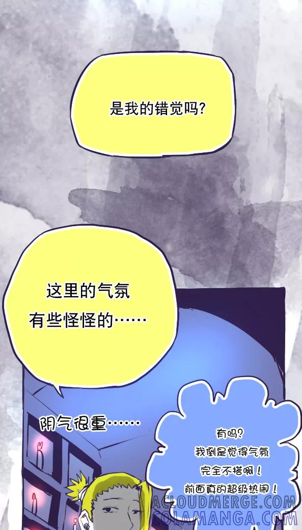 第40话-恶魔日记-可米酷（第9张）