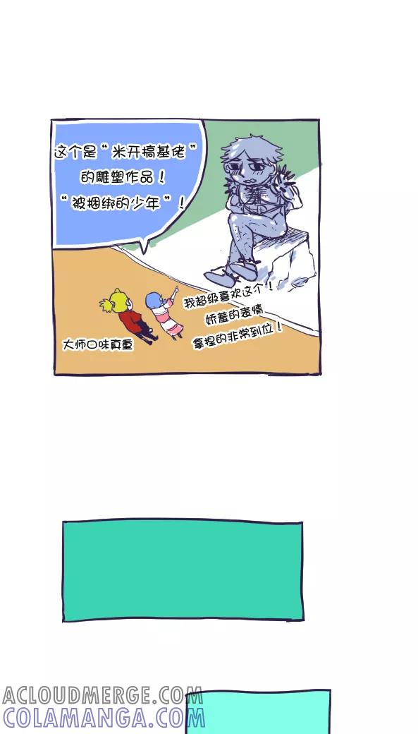 第40话-恶魔日记-可米酷（第3张）