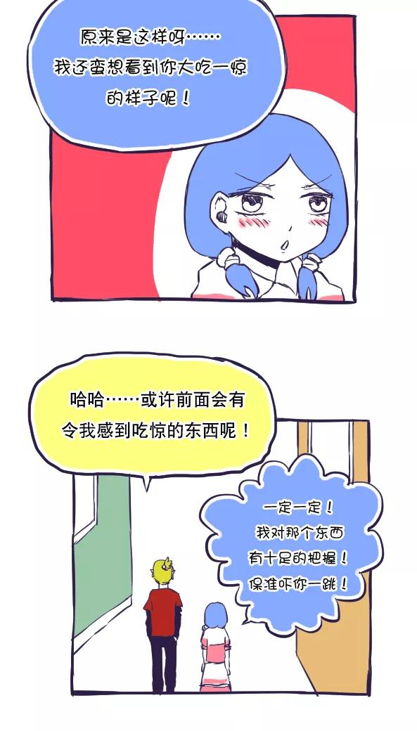 第40话-恶魔日记-可米酷（第6张）