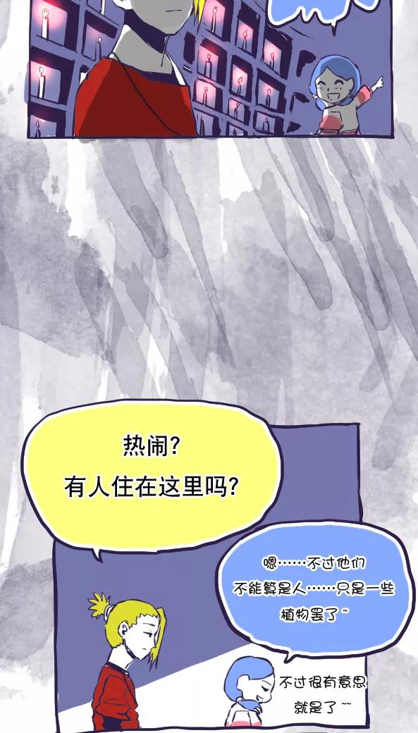 第40话-恶魔日记-可米酷（第10张）