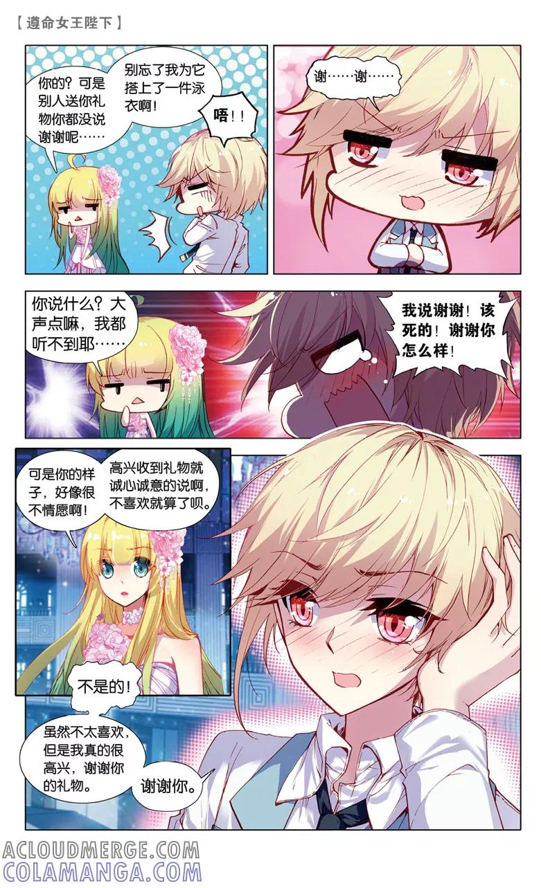 第52话紫色蕾丝裙2-遵命，女王陛下-漫工厂（第2张）