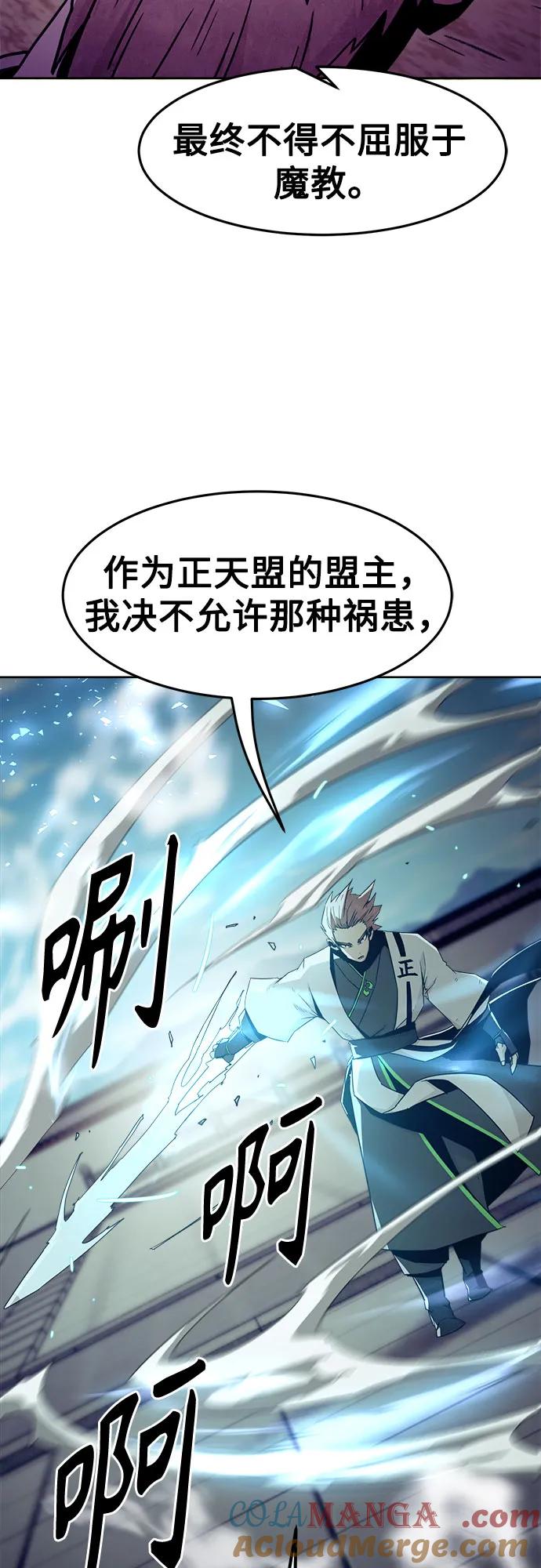 第63话-唐门的剑神少主-火鸡/PSG,SUPJA（第10张）