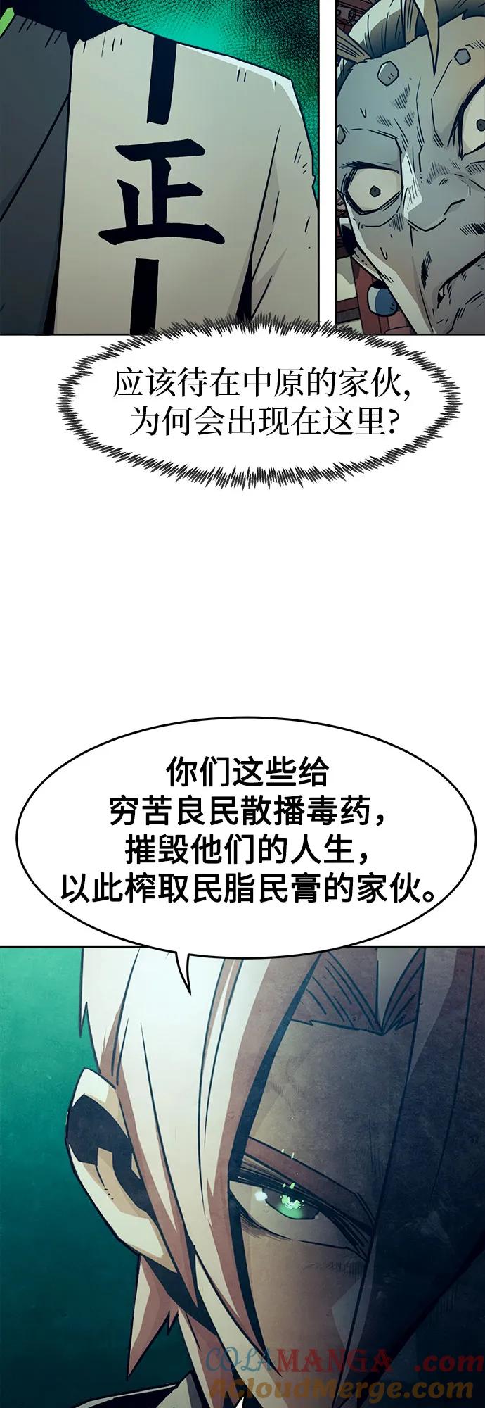 第63话-唐门的剑神少主-火鸡/PSG,SUPJA（第4张）