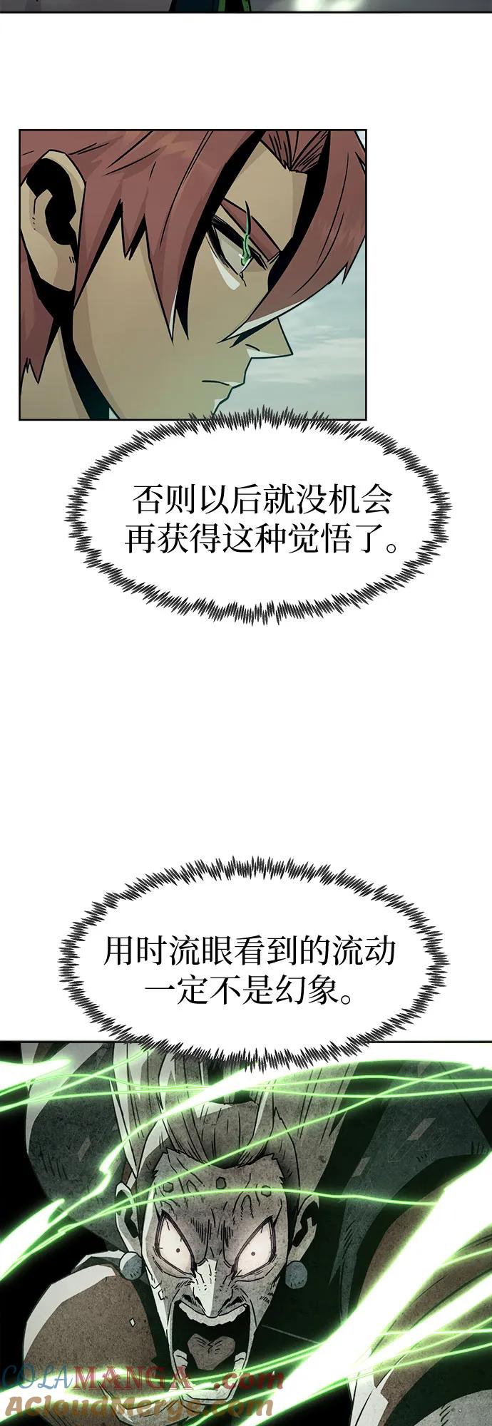 第64话-唐门的剑神少主-火鸡/PSG,SUPJA（第13张）