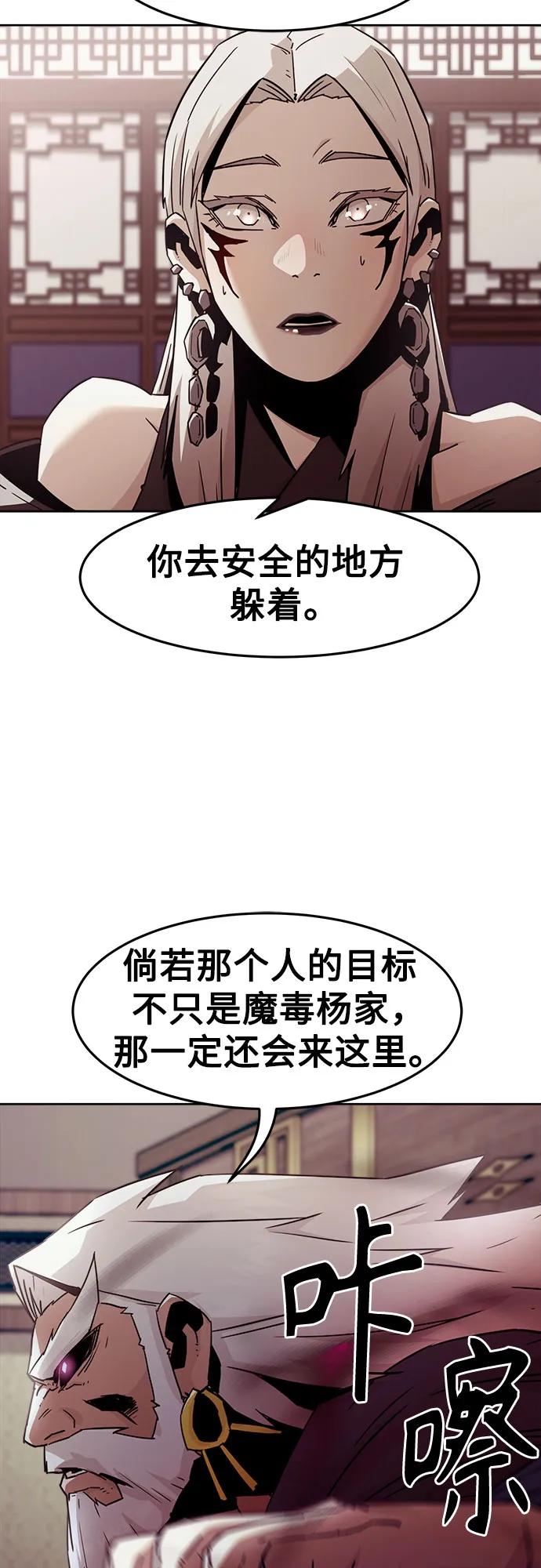 第64话-唐门的剑神少主-火鸡/PSG,SUPJA（第36张）