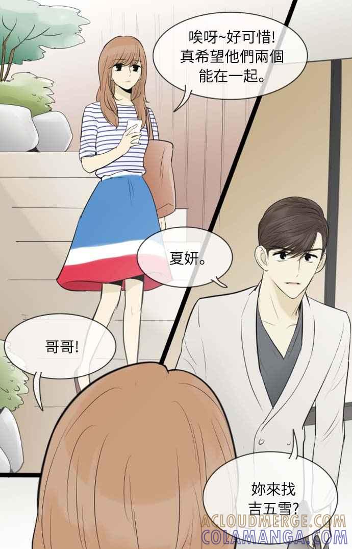 第82话-先热情地打扫吧？！-AENGO（第12张）