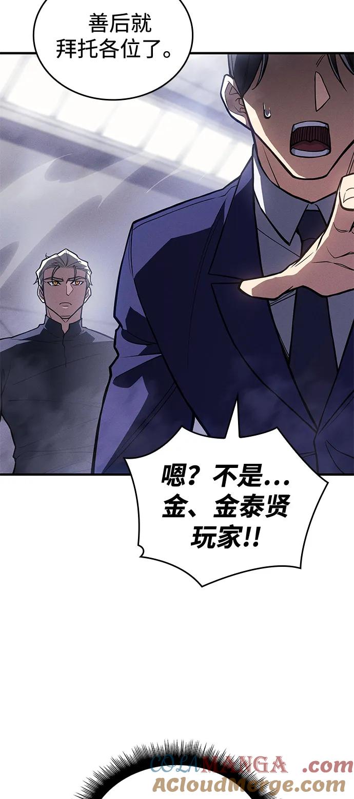 第87话-以王之力重生-SH/Ansoseoul,KIMU（第13张）