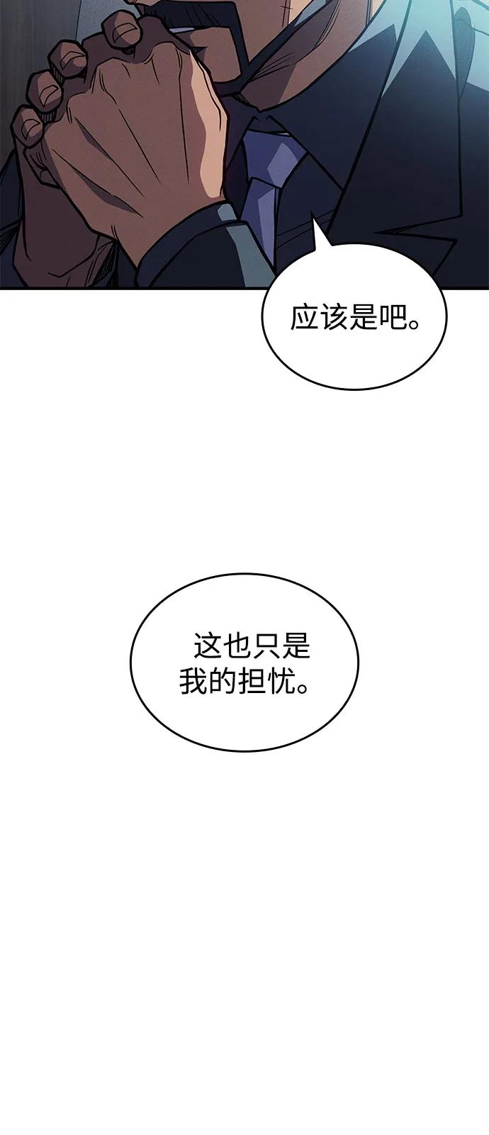 第88话-以王之力重生-SH/Ansoseoul,KIMU（第27张）