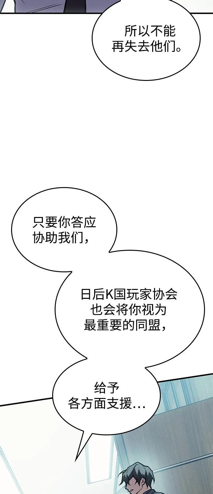 第88话-以王之力重生-SH/Ansoseoul,KIMU（第8张）