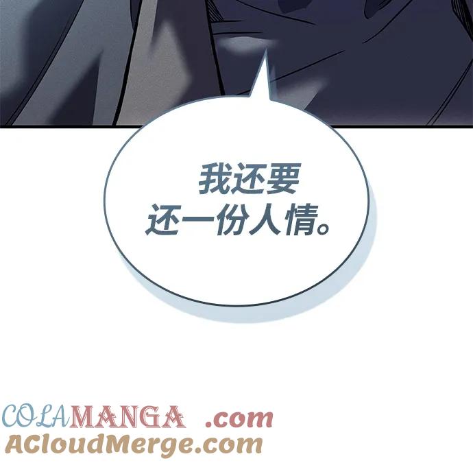第88话-以王之力重生-SH/Ansoseoul,KIMU（第17张）