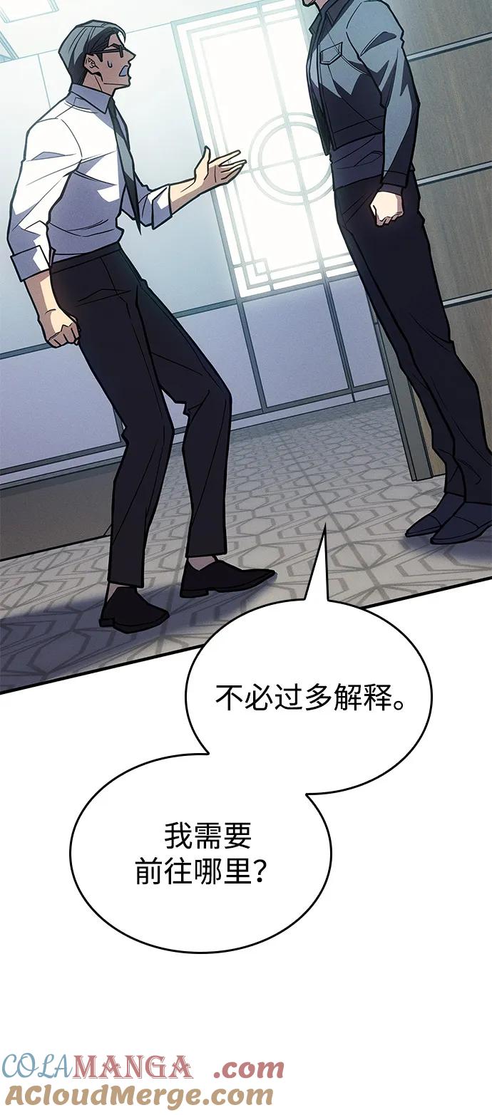 第88话-以王之力重生-SH/Ansoseoul,KIMU（第9张）