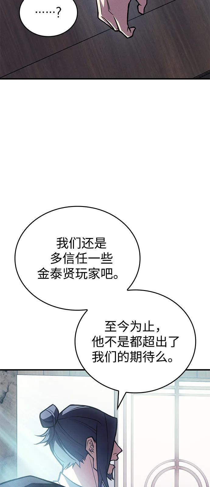 第88话-以王之力重生-SH/Ansoseoul,KIMU（第19张）