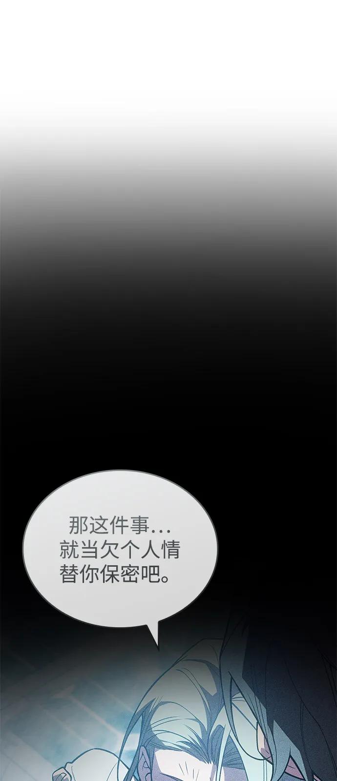 第88话-以王之力重生-SH/Ansoseoul,KIMU（第14张）