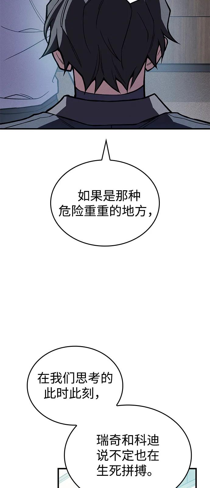 第88话-以王之力重生-SH/Ansoseoul,KIMU（第12张）