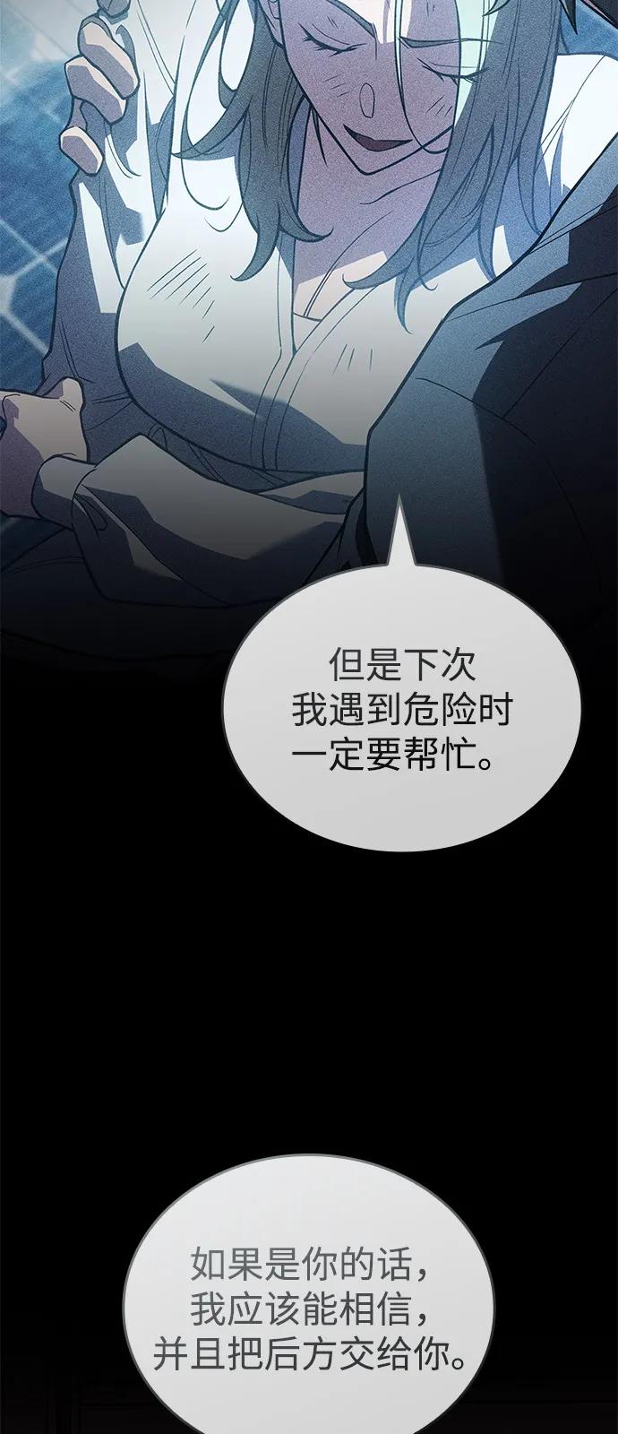 第88话-以王之力重生-SH/Ansoseoul,KIMU（第15张）
