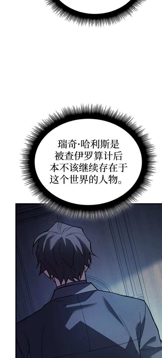 第88话-以王之力重生-SH/Ansoseoul,KIMU（第4张）