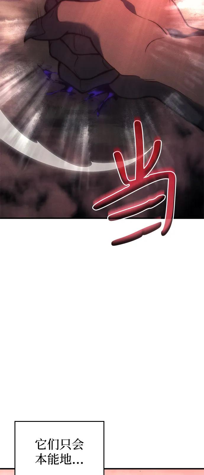 第97话-以王之力重生-SH/Ansoseoul,KIMU（第4张）