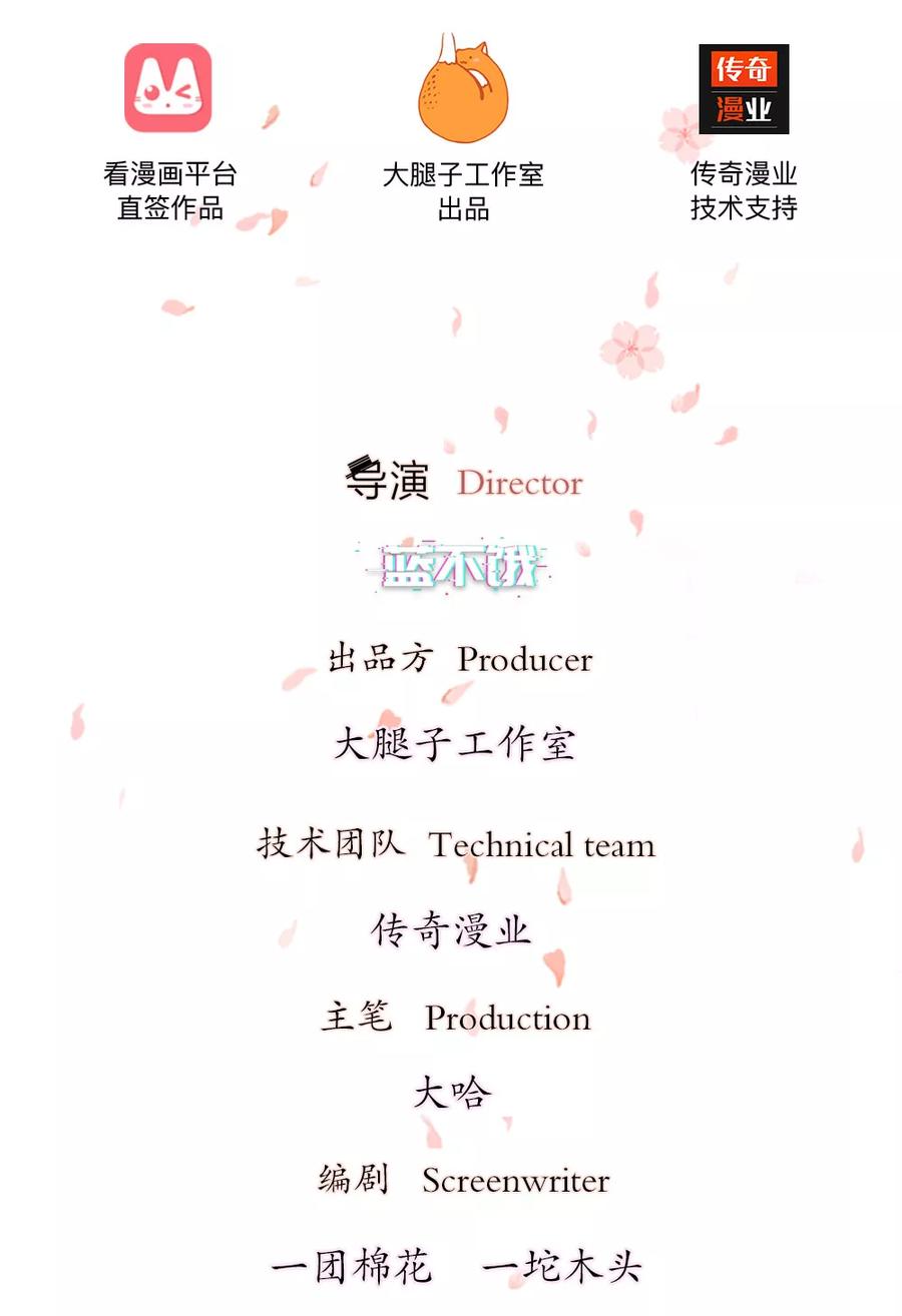 第10话屡屡碰壁的相亲-我和月老一线牵-传奇漫业（第2张）