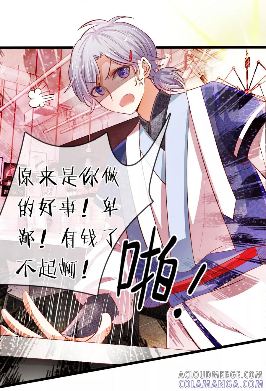 第10话屡屡碰壁的相亲-我和月老一线牵-传奇漫业（第5张）