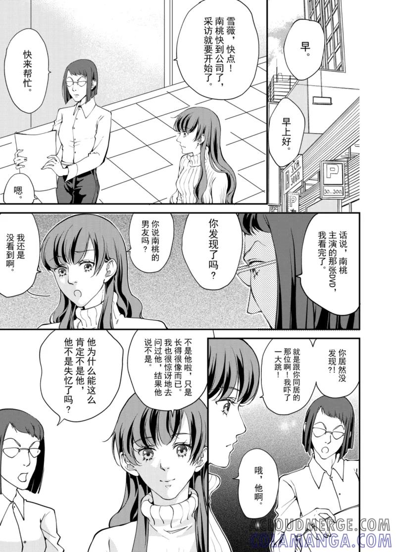 第5话下-猫男-新漫画（第6张）