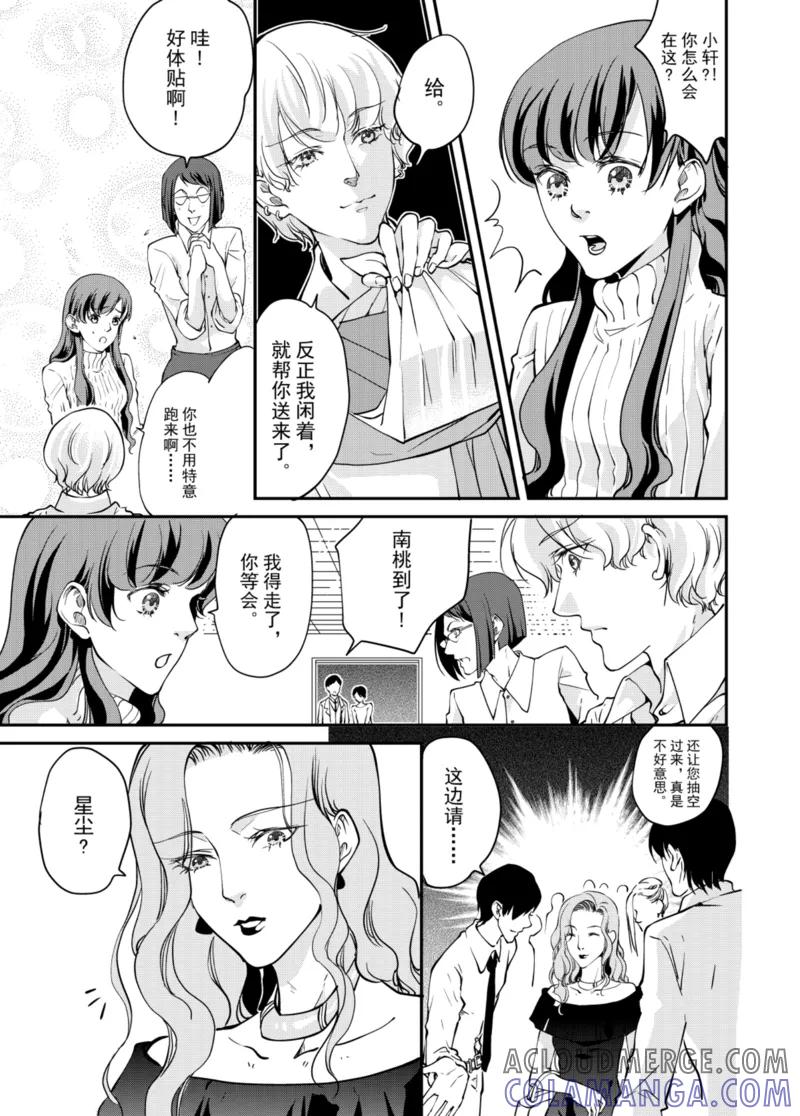 第5话下-猫男-新漫画（第8张）