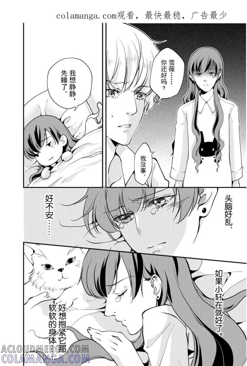 第5话下-猫男-新漫画（第1张）