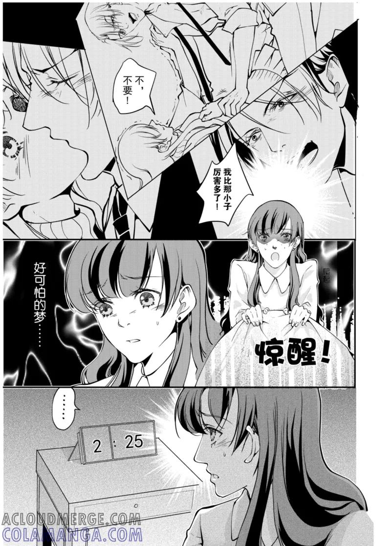 第5话下-猫男-新漫画（第2张）