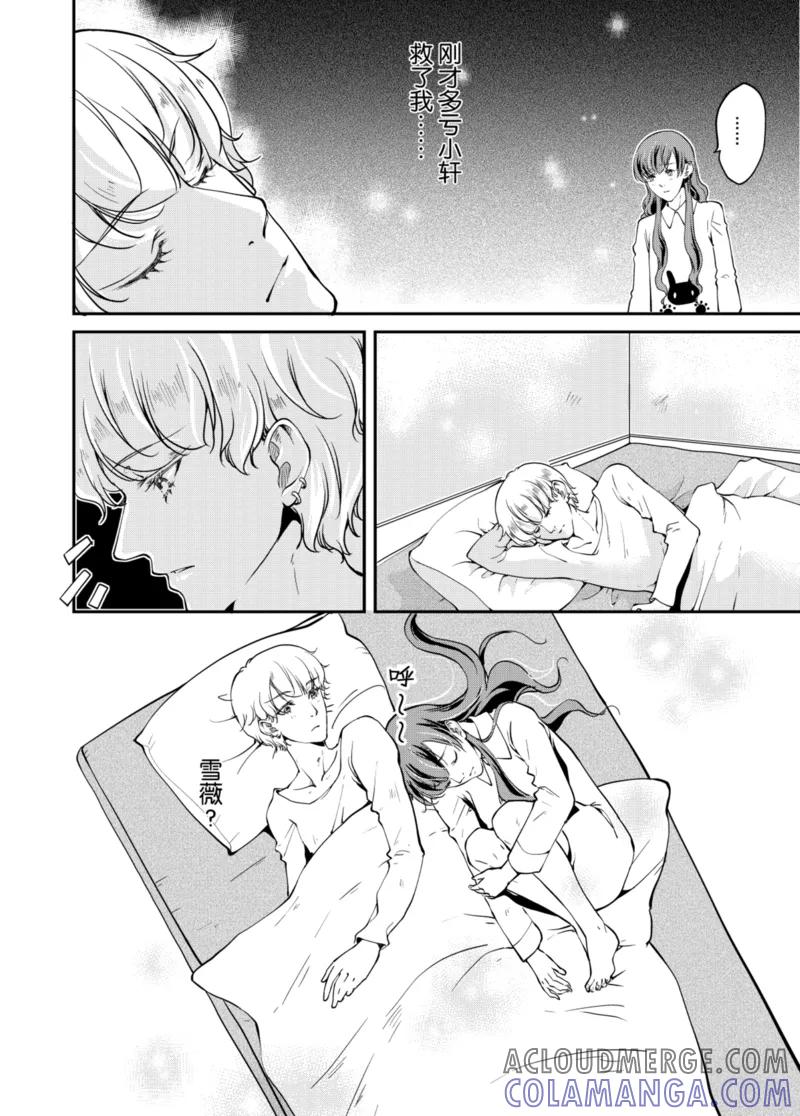第5话下-猫男-新漫画（第3张）