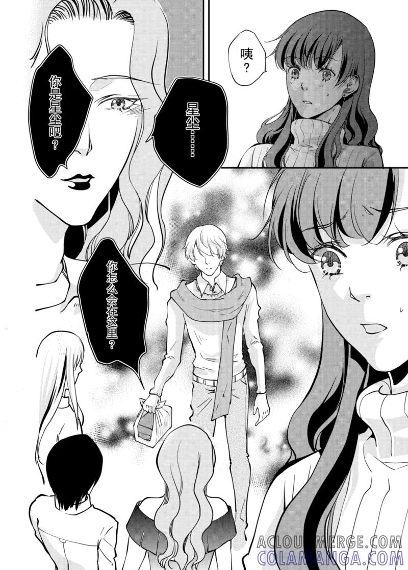 第5话下-猫男-新漫画（第9张）