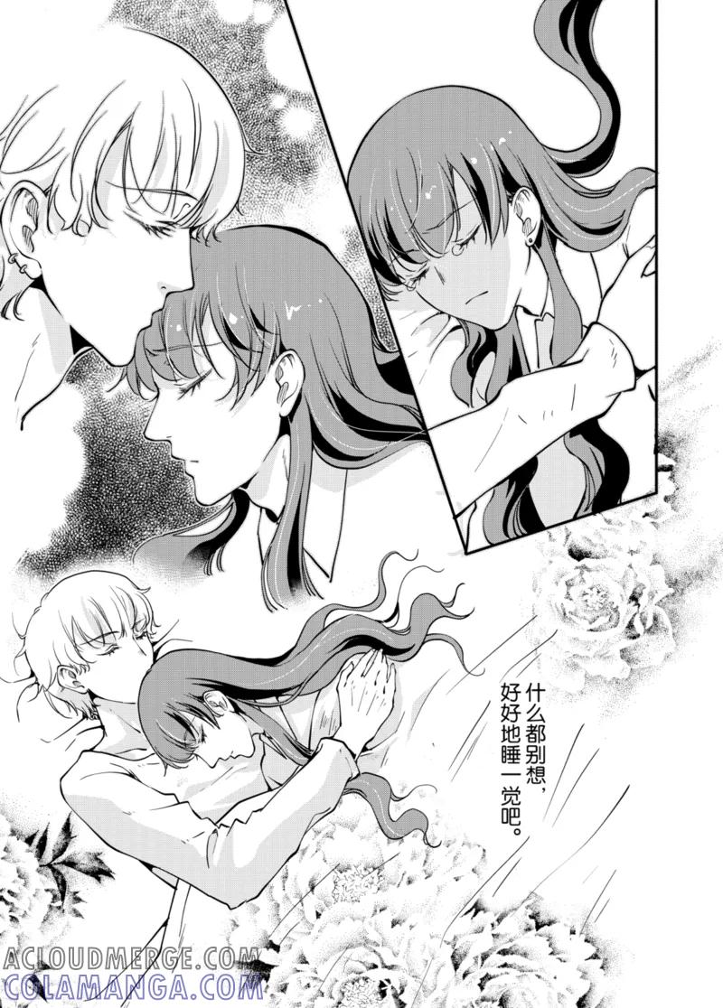 第5话下-猫男-新漫画（第4张）