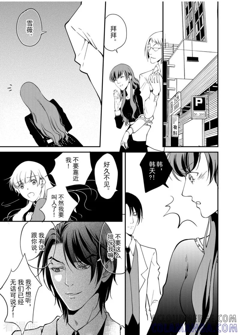 最终话上-猫男-新漫画（第8张）