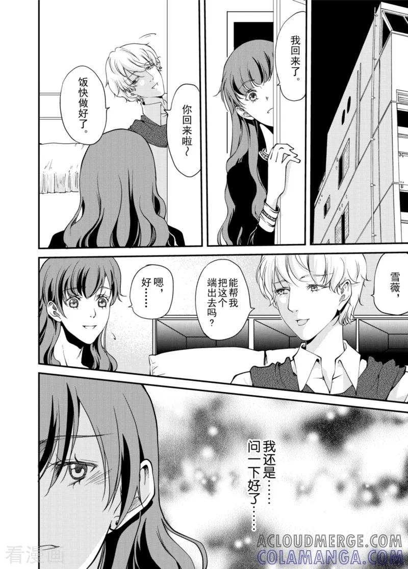 最终话上-猫男-新漫画（第5张）
