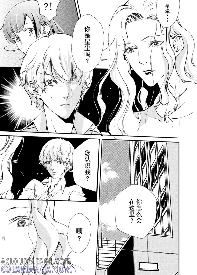 最终话上-猫男-新漫画（第2张）