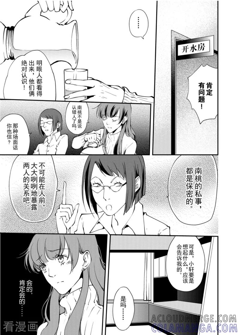 最终话上-猫男-新漫画（第4张）