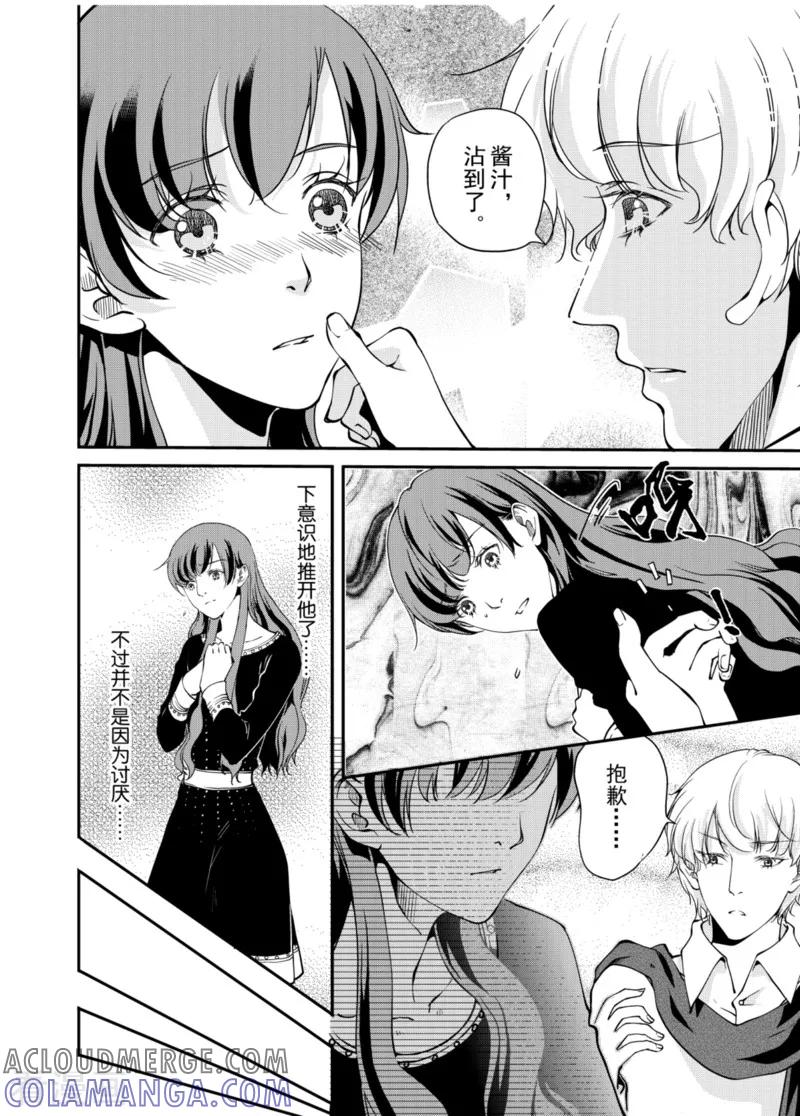 最终话上-猫男-新漫画（第7张）