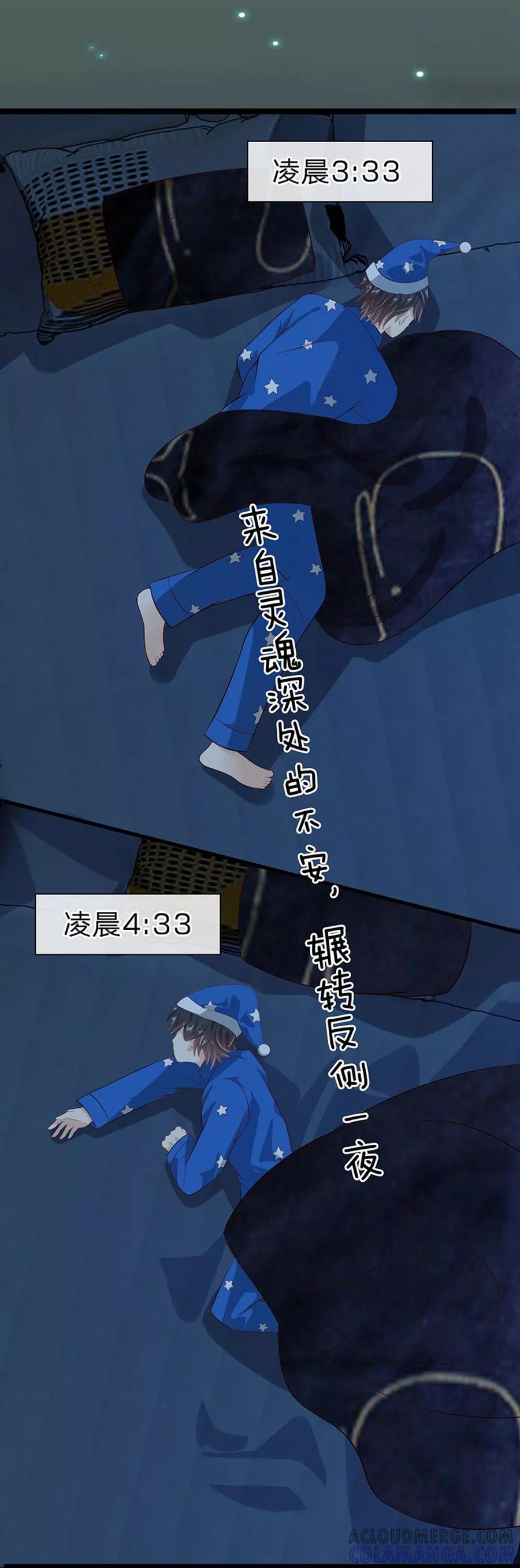 第21话-救命！我变成男神了-传奇漫业（第11张）