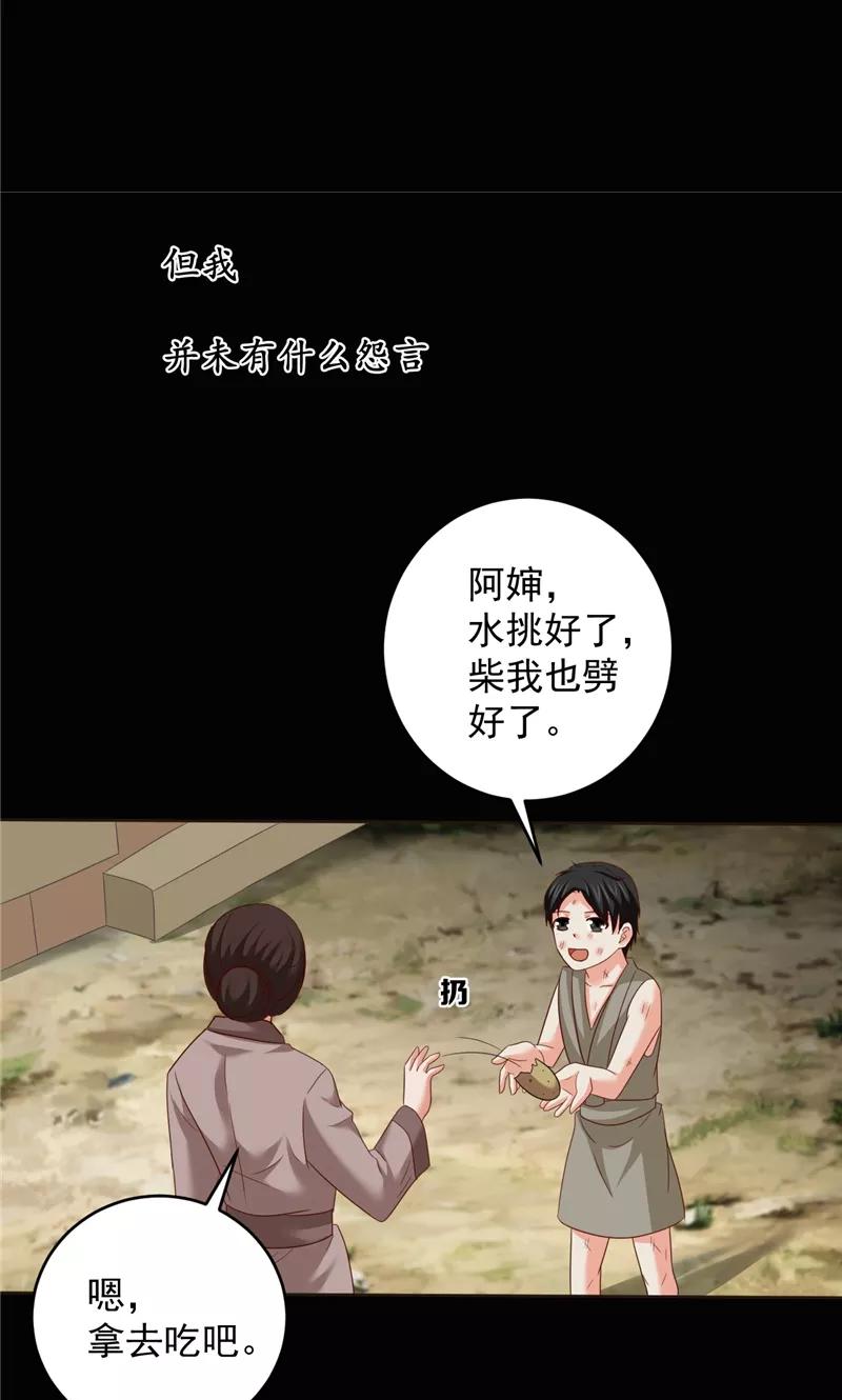 第42话夜里偷袭-冥府公子太黏人-神鱼漫社（第12张）