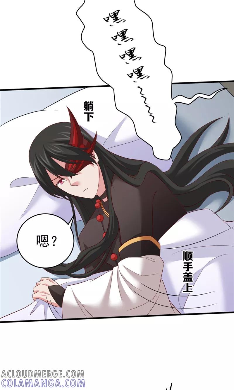 第42话夜里偷袭-冥府公子太黏人-神鱼漫社（第23张）