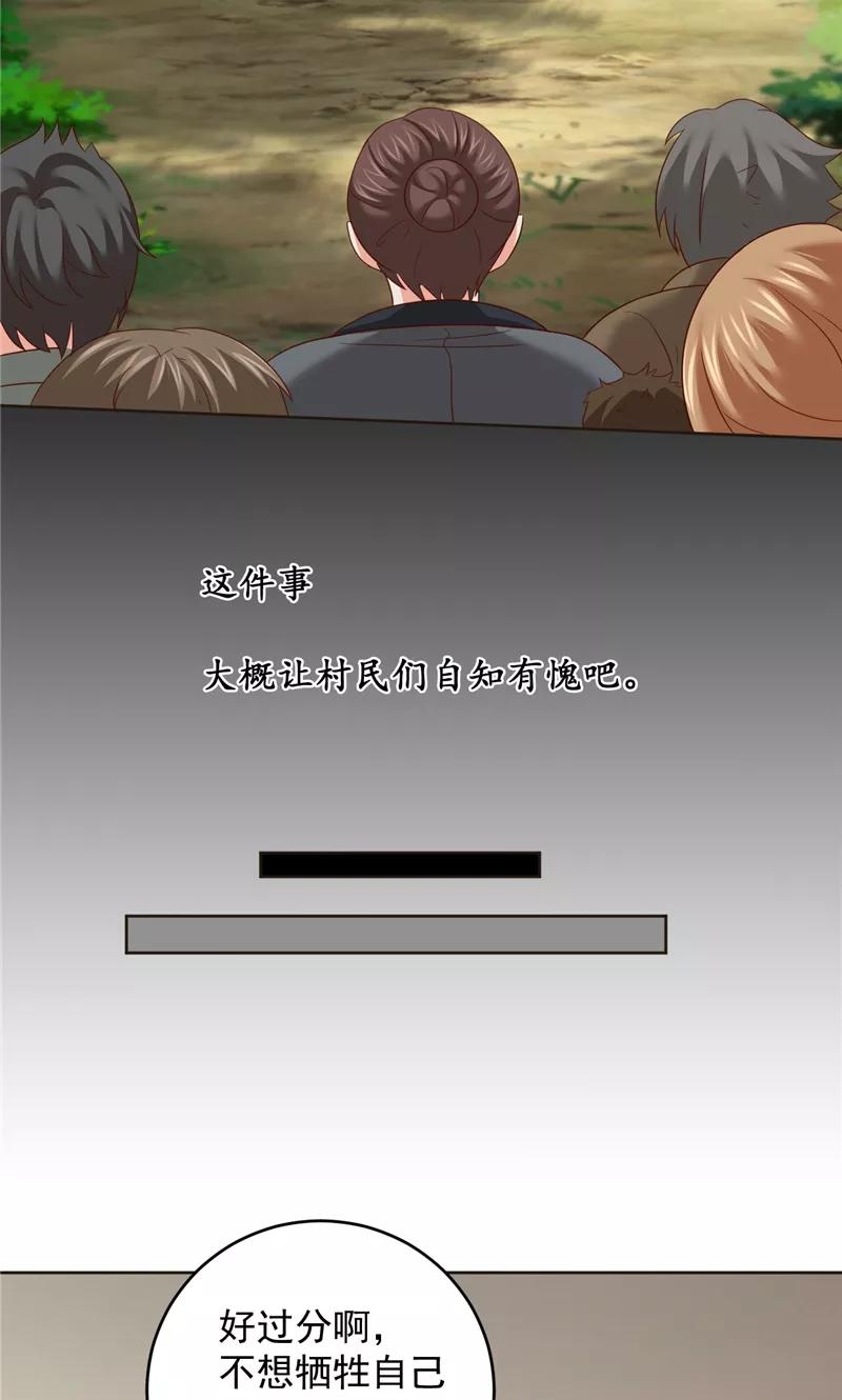 第42话夜里偷袭-冥府公子太黏人-神鱼漫社（第16张）