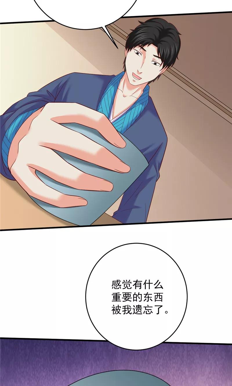 第42话夜里偷袭-冥府公子太黏人-神鱼漫社（第18张）
