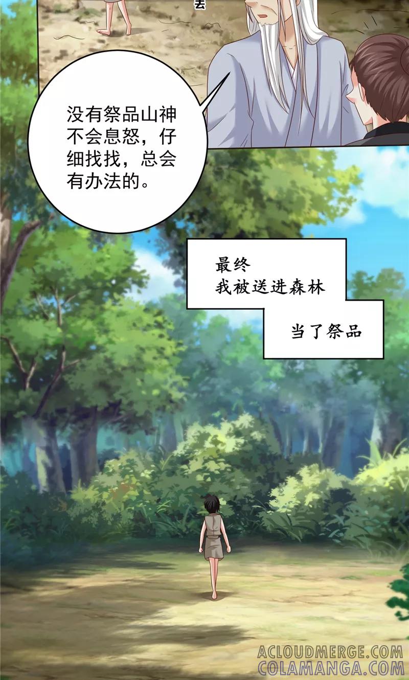 第42话夜里偷袭-冥府公子太黏人-神鱼漫社（第15张）