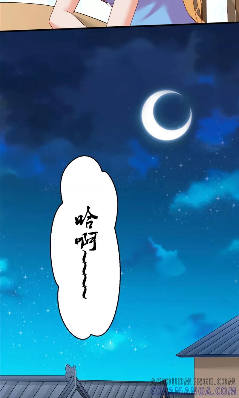 第42话夜里偷袭-冥府公子太黏人-神鱼漫社（第21张）