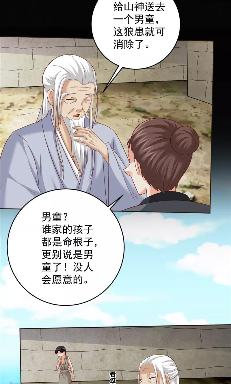 第42话夜里偷袭-冥府公子太黏人-神鱼漫社（第14张）