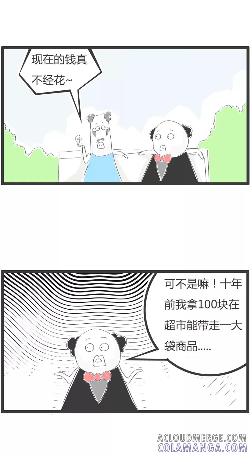 第333话钱不经花-火锅家族第一季-钟博士（第2张）