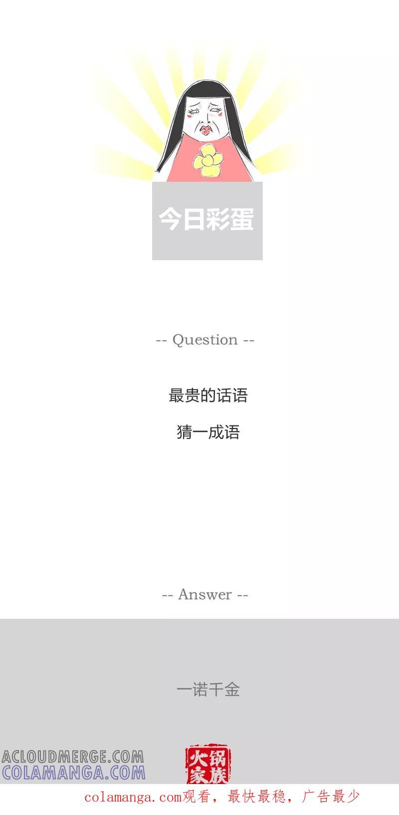第333话钱不经花-火锅家族第一季-钟博士（第5张）