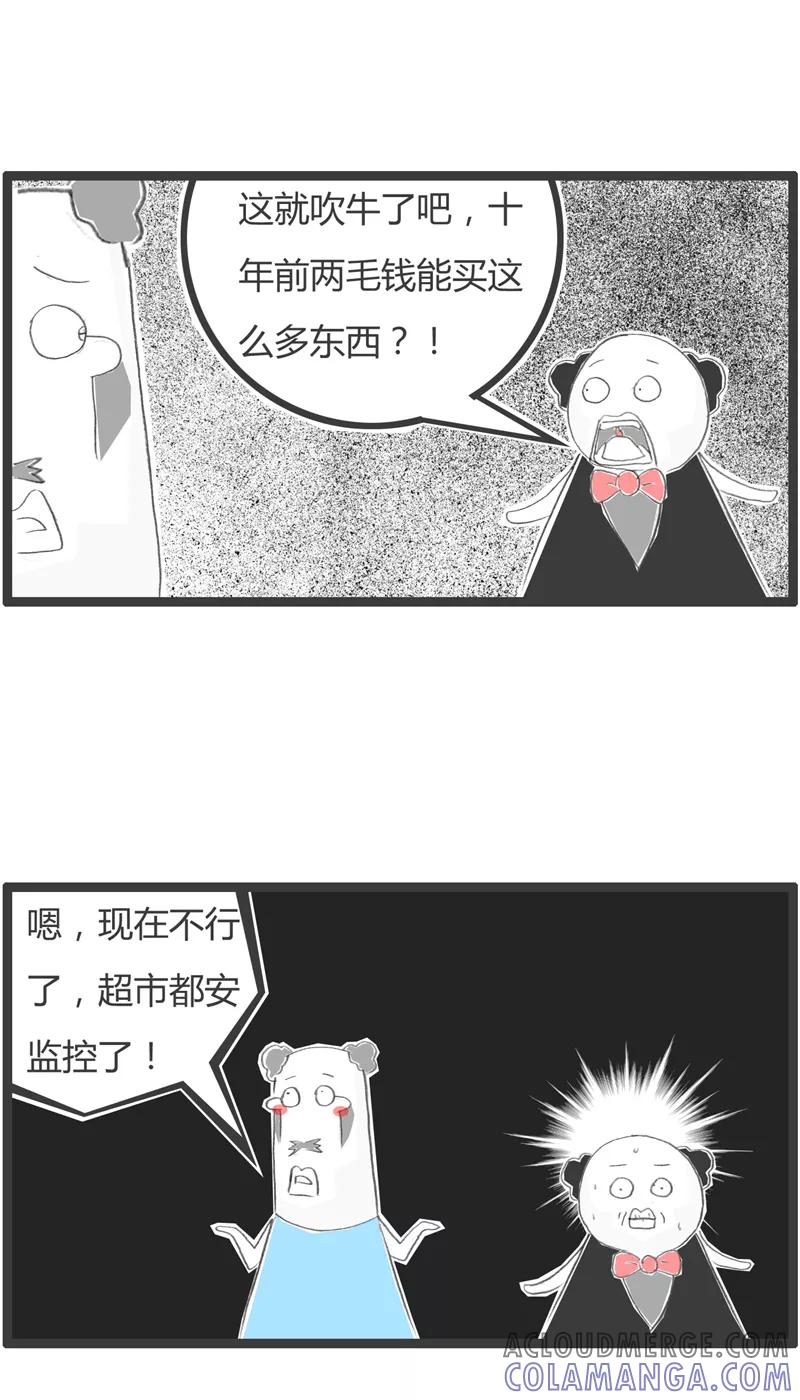 第333话钱不经花-火锅家族第一季-钟博士（第4张）