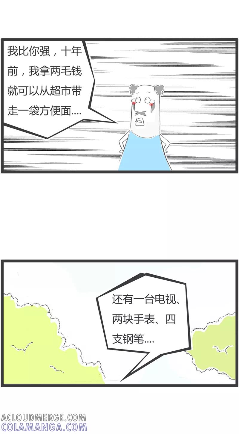 第333话钱不经花-火锅家族第一季-钟博士（第3张）